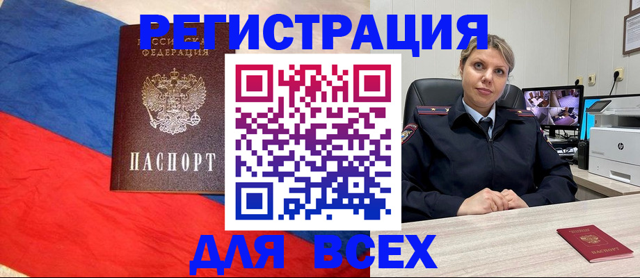 прописка паспорт в Элисте