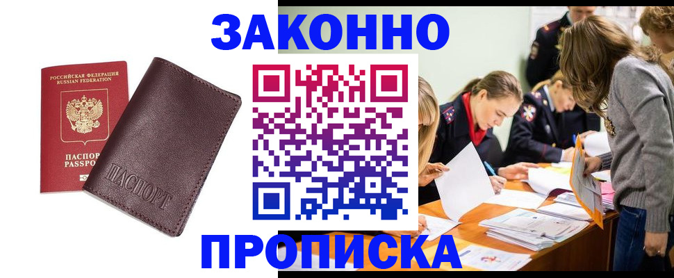 миграционный учет в Элисте