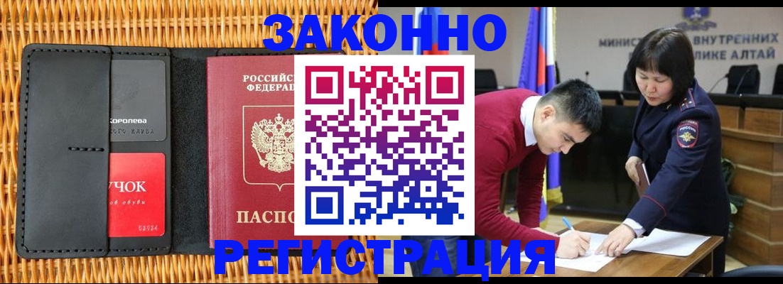 временная регистрация поиск в Элисте